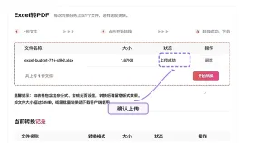 电脑上做Excel转PDF要注意什么?分页和空白页怎么检查?
