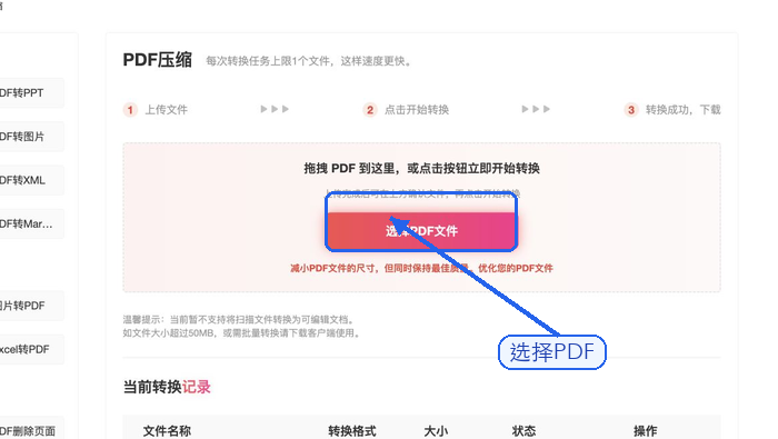 PDF怎么压缩变小?上传前怎样减少返工