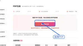 PDF怎么压缩变小？上传前怎样减少返工
