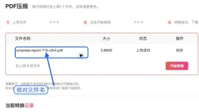 PDF怎么压缩变小？上传前怎样减少返工
