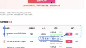 PDF怎么压缩变小？上传前怎样减少返工