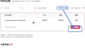 PDF怎么压缩变小？上传前怎样减少返工