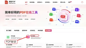 PDF解锁怎么操作?哪些设置会影响结果