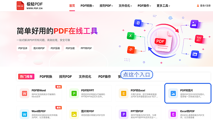 PDF转图片格式怎么操作?归档提交前怎么做终检