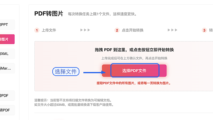 PDF转图片格式怎么操作?归档提交前怎么做终检