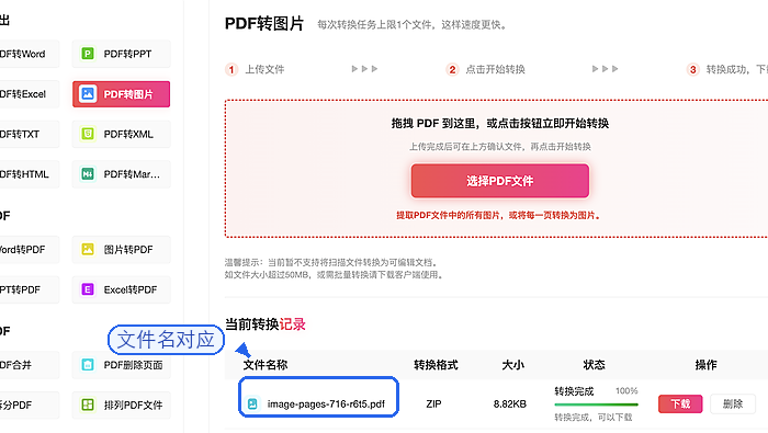 PDF转图片格式怎么操作?归档提交前怎么做终检