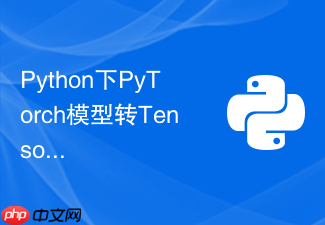 python下pytorch模型转tensorrt时遇到不支持算子该如何解决?