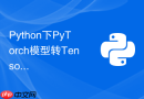 python下pytorch模型转tensorrt时遇到不支持算子该如何解决？