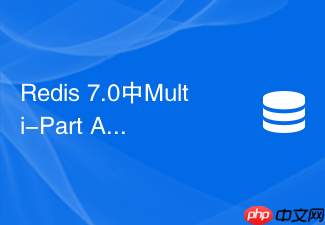 redis 7.0中multi-part aof机制是如何工作的