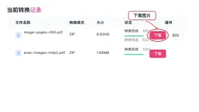 PDF转图片怎么转？3种新手也能用的方法