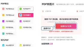 PDF转图片怎么转？3种新手也能用的方法