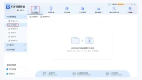 PDF转图片怎么转？3种新手也能用的方法