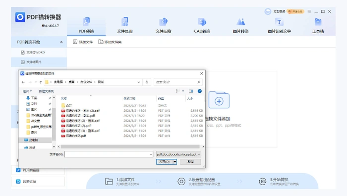 PDF转图片怎么转?3种新手也能用的方法