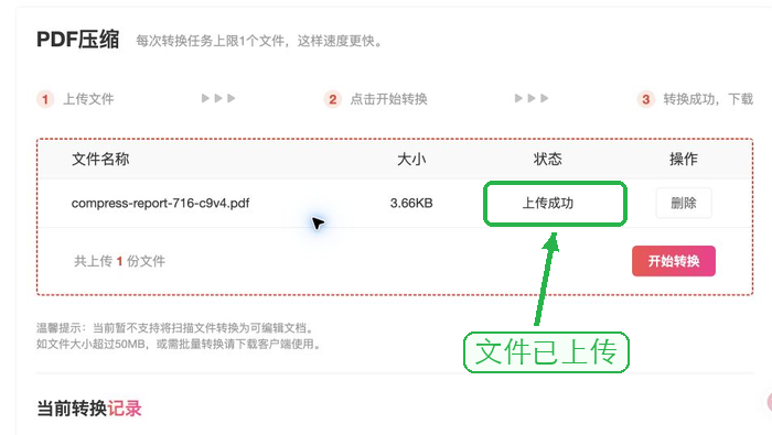 PDF怎么压缩变小?下载压缩包后要核对什么