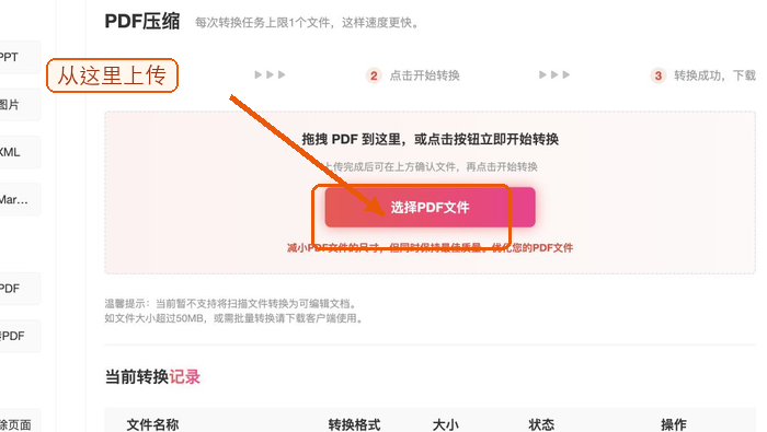 PDF怎么压缩变小?下载压缩包后要核对什么