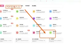 PDF怎么压缩变小?下载压缩包后要核对什么