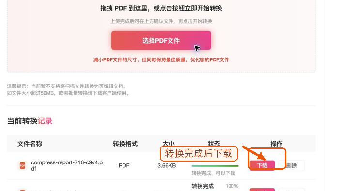 PDF怎么压缩变小?下载压缩包后要核对什么