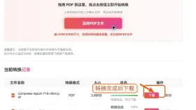 PDF怎么压缩变小?下载压缩包后要核对什么