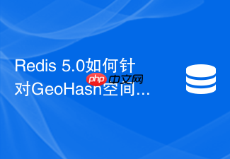 redis 5.0如何针对geohash空间查询进行性能与内存优化