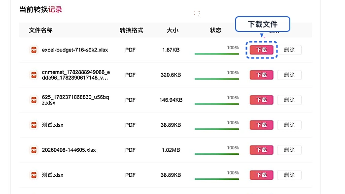 Excel表格怎么保存成PDF？转换过程卡住怎么处理
