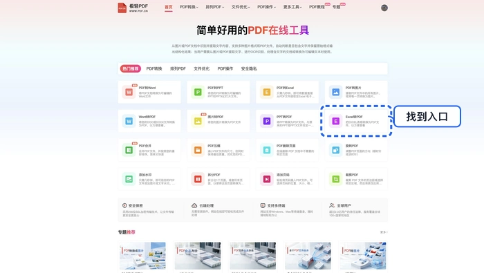 Excel表格怎么保存成PDF？转换过程卡住怎么处理