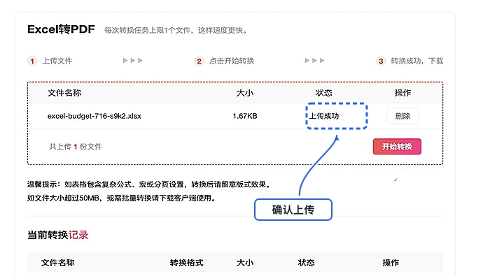 Excel表格怎么保存成PDF？转换过程卡住怎么处理
