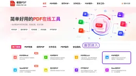PDF页面怎么保存成图片?临时提交前怎么快速检查