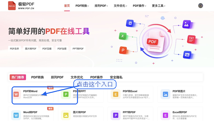 PDF怎么转Word?格式不稳定时怎么排查