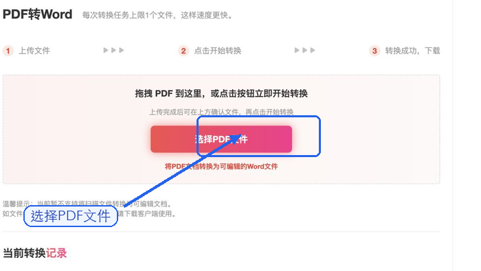 PDF怎么转Word?格式不稳定时怎么排查