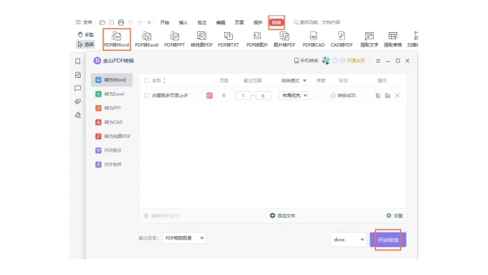 PDF页面怎么导出网页文件?文件命名和顺序怎么整理