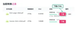 PDF页面怎么导出网页文件？文件命名和顺序怎么整理