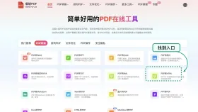 PDF页面怎么导出网页文件？文件命名和顺序怎么整理