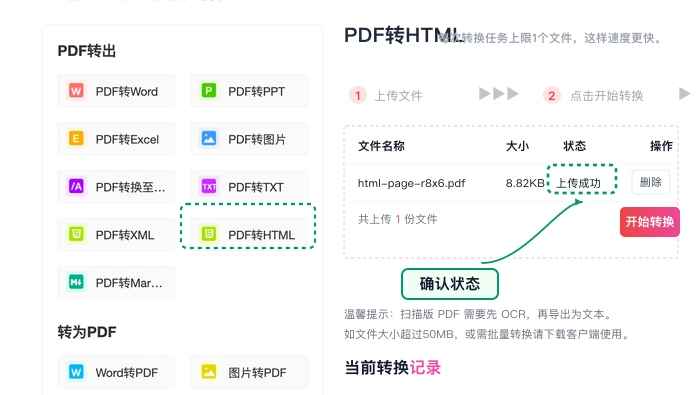 PDF页面怎么导出网页文件?文件命名和顺序怎么整理