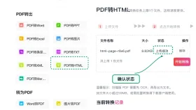 PDF页面怎么导出网页文件？文件命名和顺序怎么整理