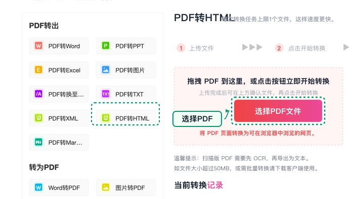 PDF页面怎么导出网页文件?文件命名和顺序怎么整理