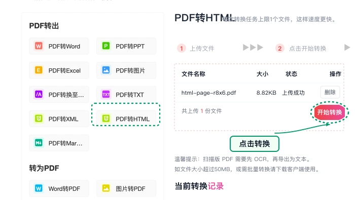 PDF页面怎么导出网页文件?文件命名和顺序怎么整理