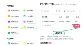 PDF页面怎么导出网页文件？文件命名和顺序怎么整理