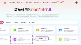 pdf转txt电子书的方法有哪些？这3种方法你不能错过