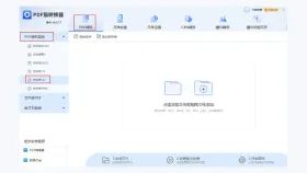 pdf转txt电子书的方法有哪些？这3种方法你不能错过