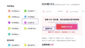 pdf转txt电子书的方法有哪些？这3种方法你不能错过