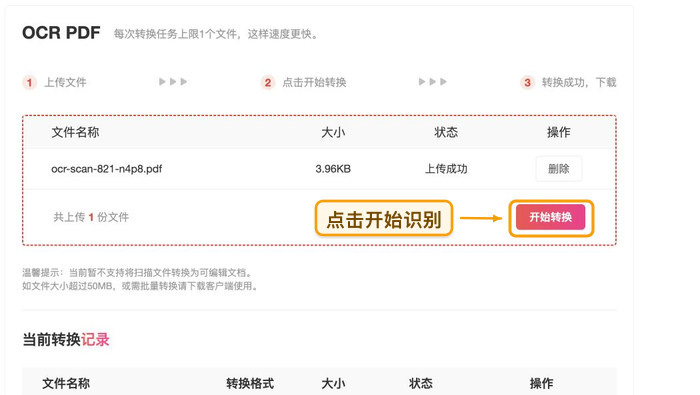 pdf转txt电子书的方法有哪些?这3种方法你不能错过