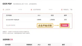 pdf转txt电子书的方法有哪些？这3种方法你不能错过
