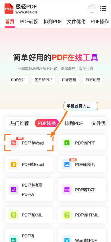苹果设备PDF转换使用方法工具怎么选?PDF转换使用方法怎么操作?