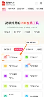 苹果设备PDF转换使用方法工具怎么选？PDF转换使用方法怎么操作？