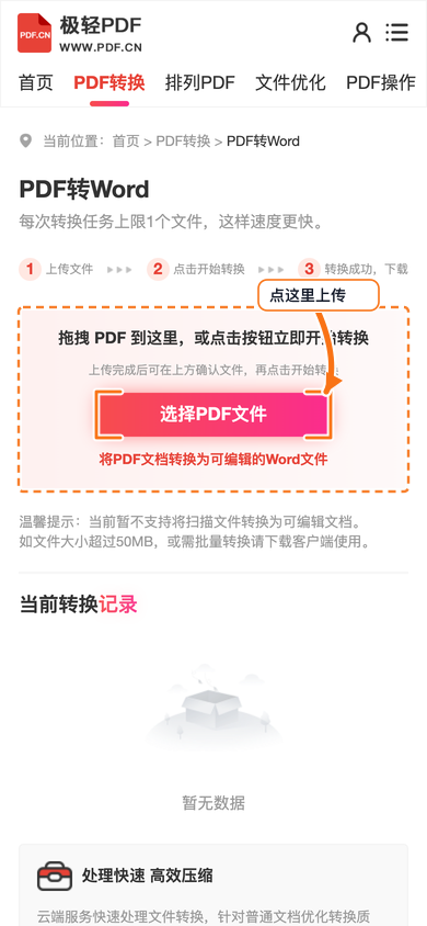 苹果设备PDF转换使用方法工具怎么选?PDF转换使用方法怎么操作?