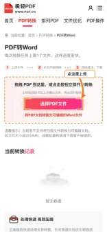 苹果设备PDF转换使用方法工具怎么选？PDF转换使用方法怎么操作？