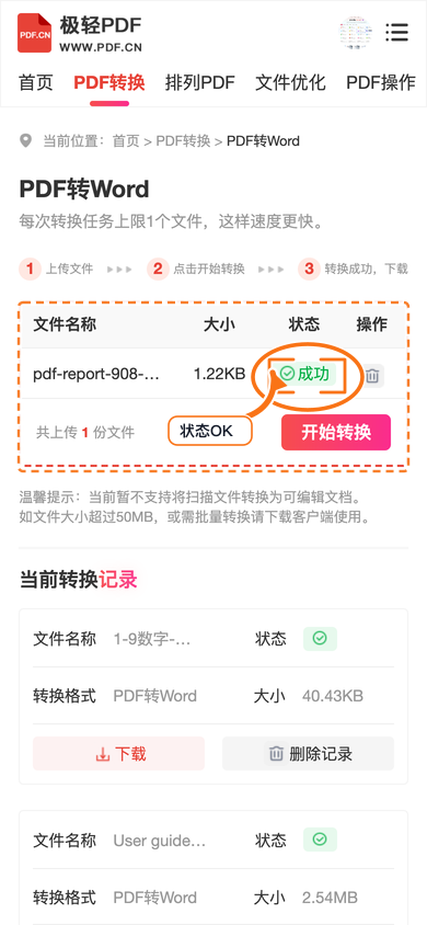 苹果设备PDF转换使用方法工具怎么选?PDF转换使用方法怎么操作?