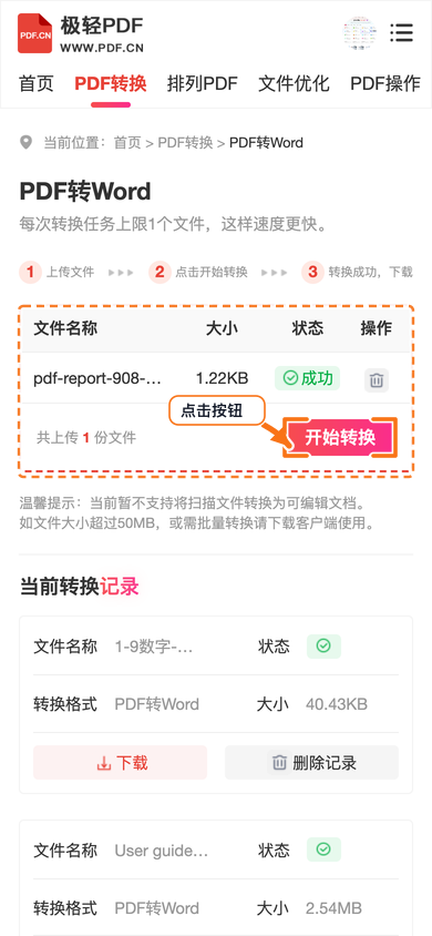 苹果设备PDF转换使用方法工具怎么选?PDF转换使用方法怎么操作?