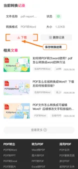 苹果设备PDF转换使用方法工具怎么选？PDF转换使用方法怎么操作？