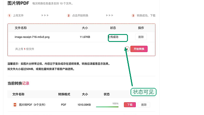 多张图片怎么合成PDF?页面加载慢时该怎么等